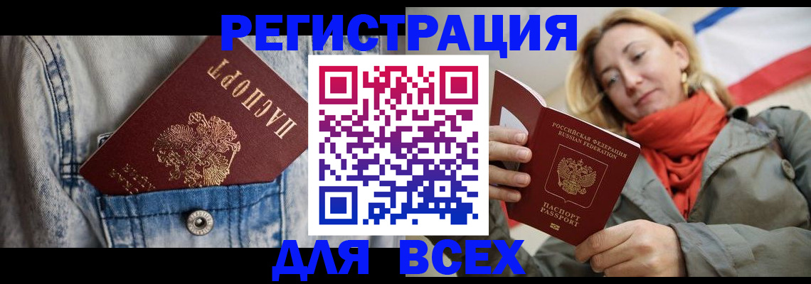 прописка 2025 в Верхней Пышме