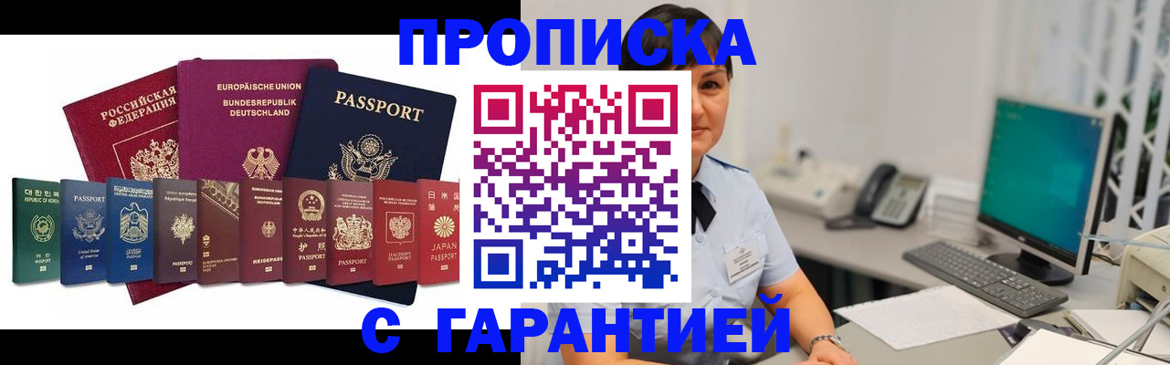 прописка ребенка в Верхней Пышме