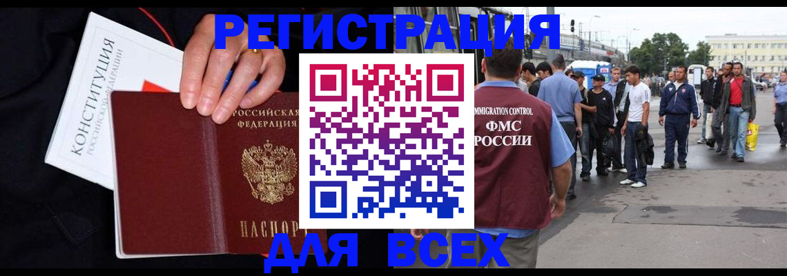 прописка от собственника в Верхней Пышме