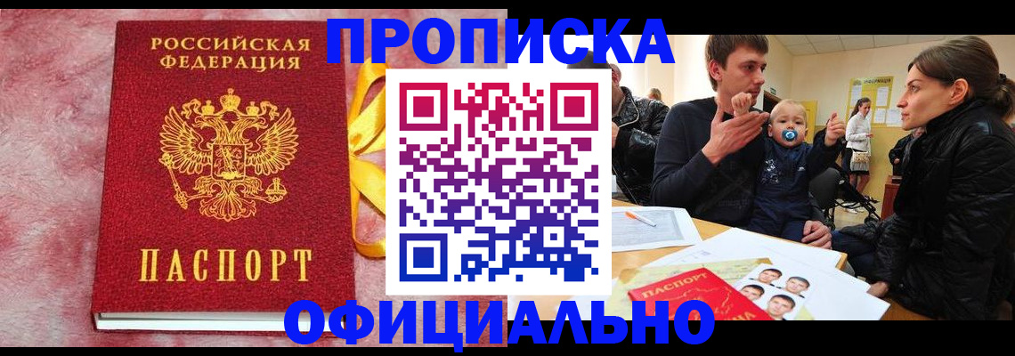 временная регистрация в Верхней Пышме
