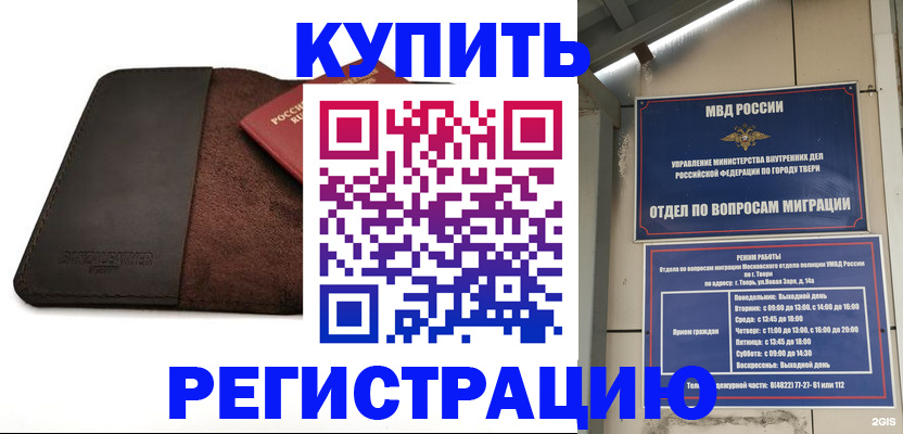 временная регистрация поиск в Верхней Пышме